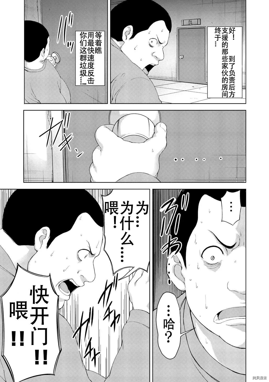 第11话18