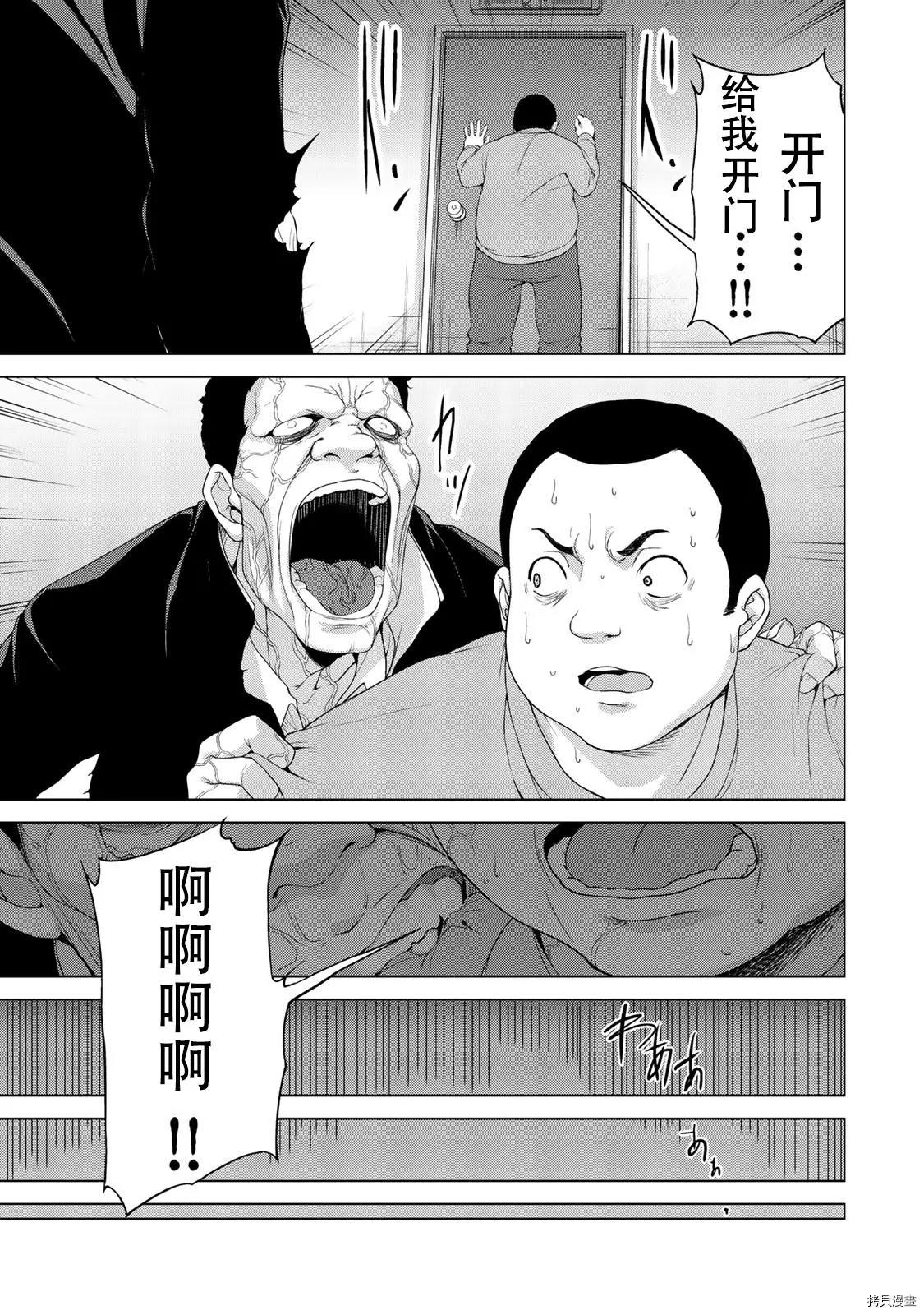第11话20