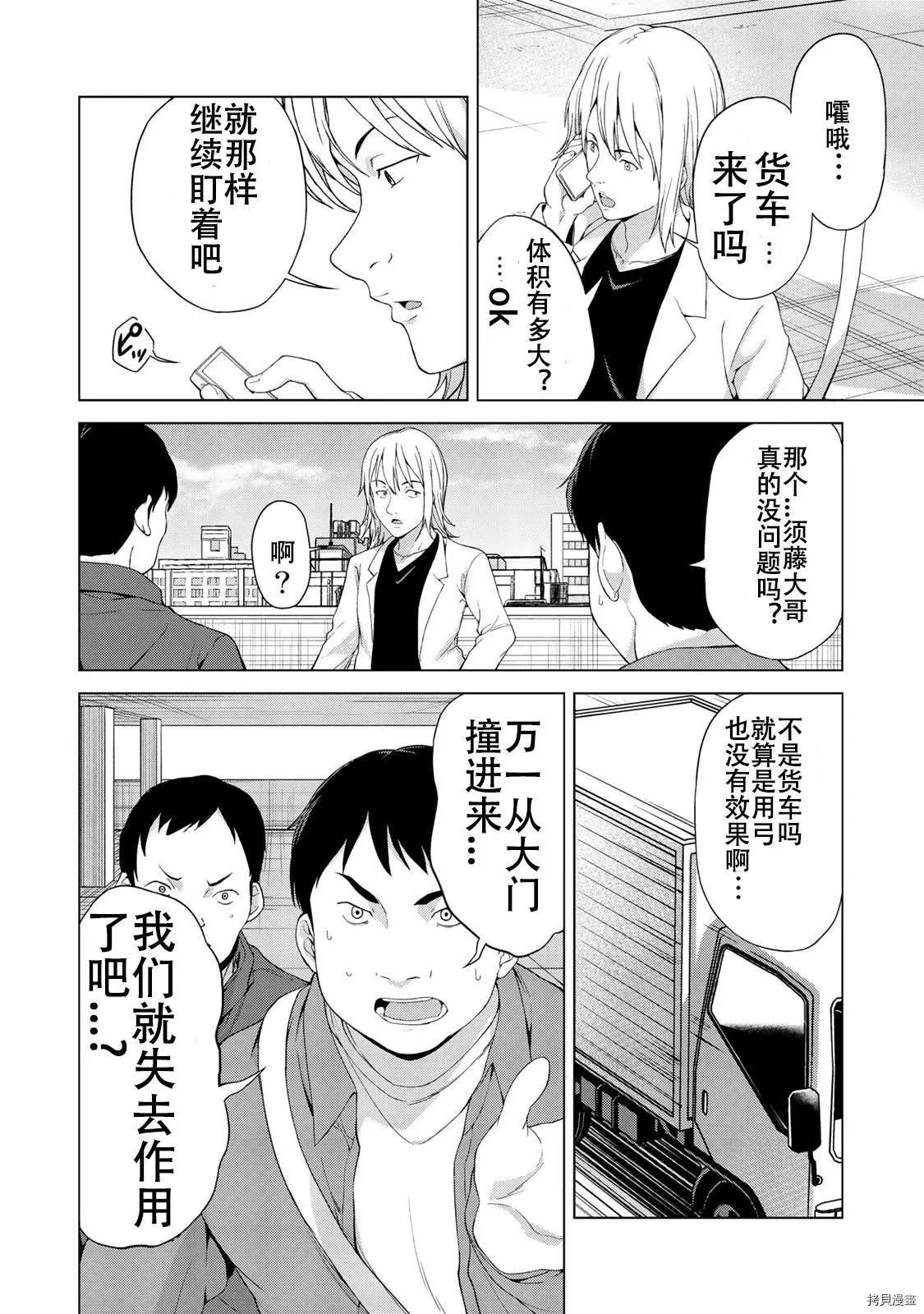 第11话3