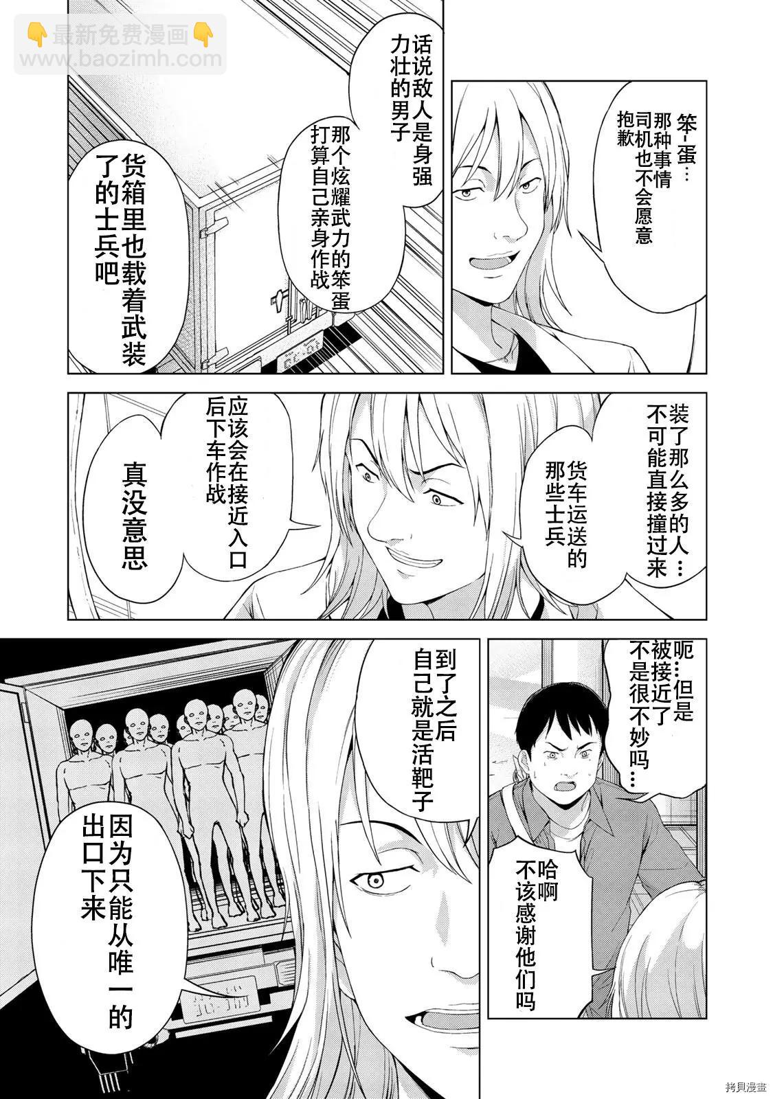 第11话4