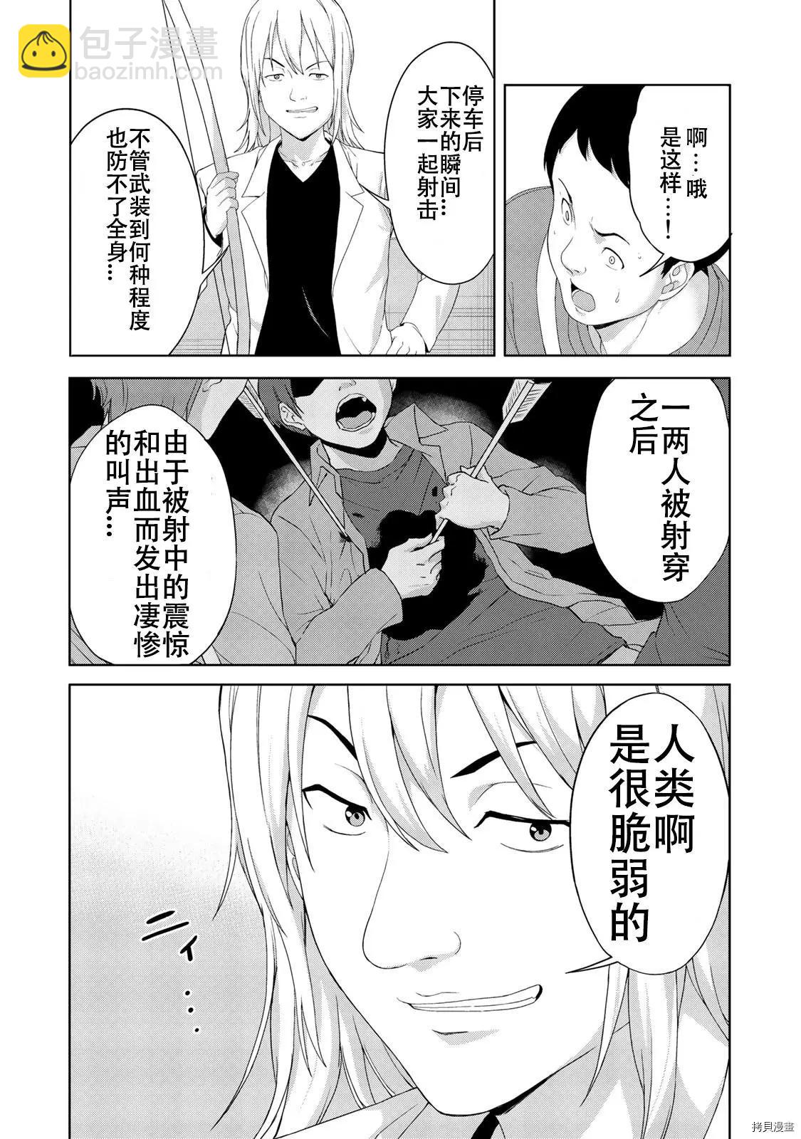 第11话5