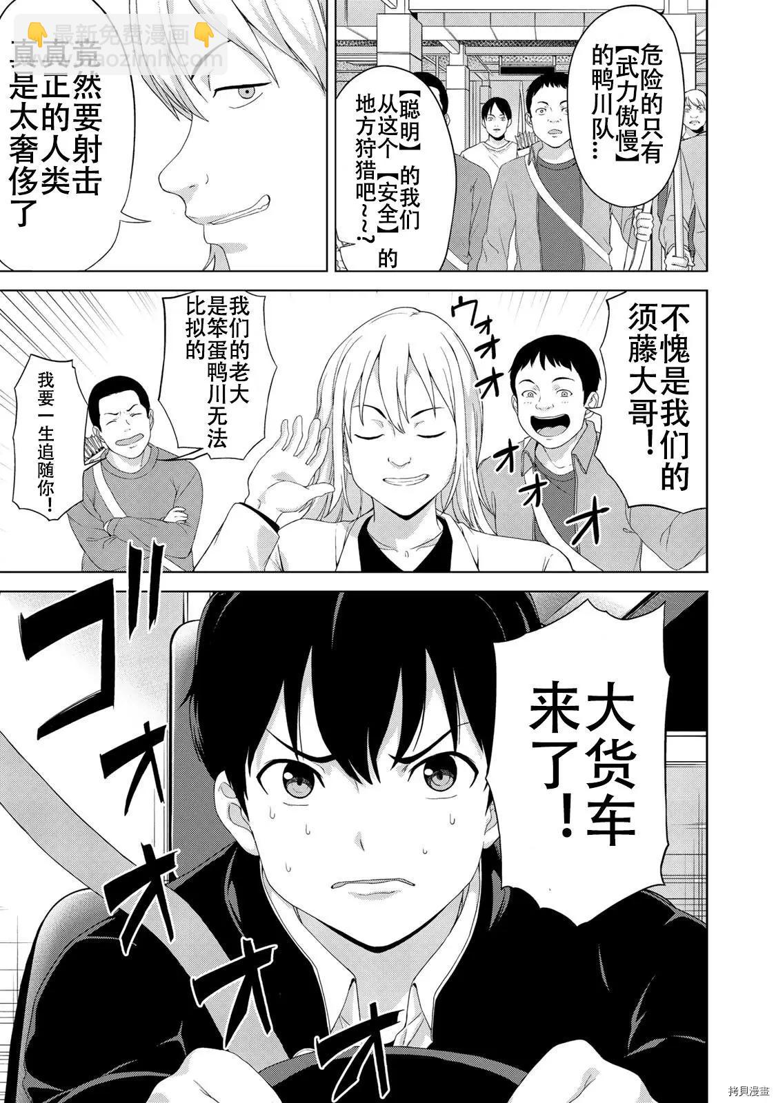 第11话6