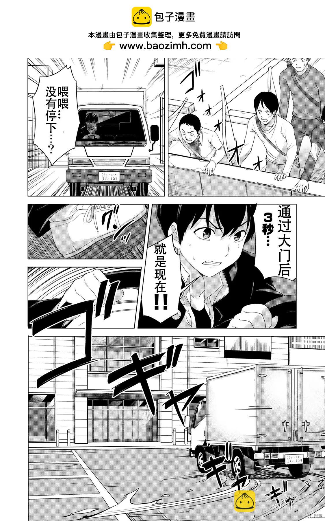 第11话7