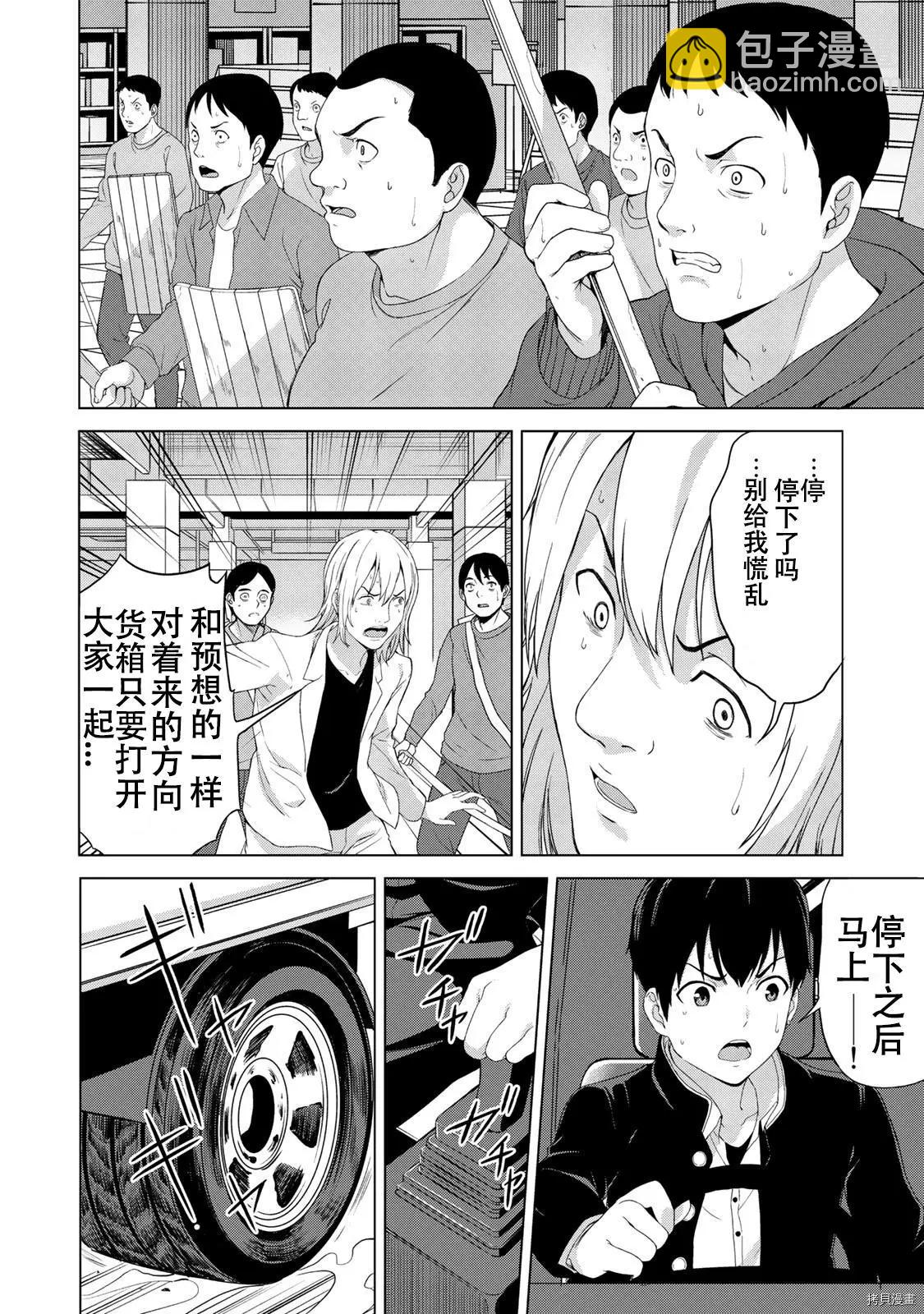 第11话9