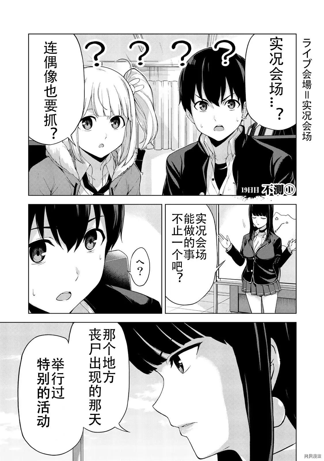 第19话0