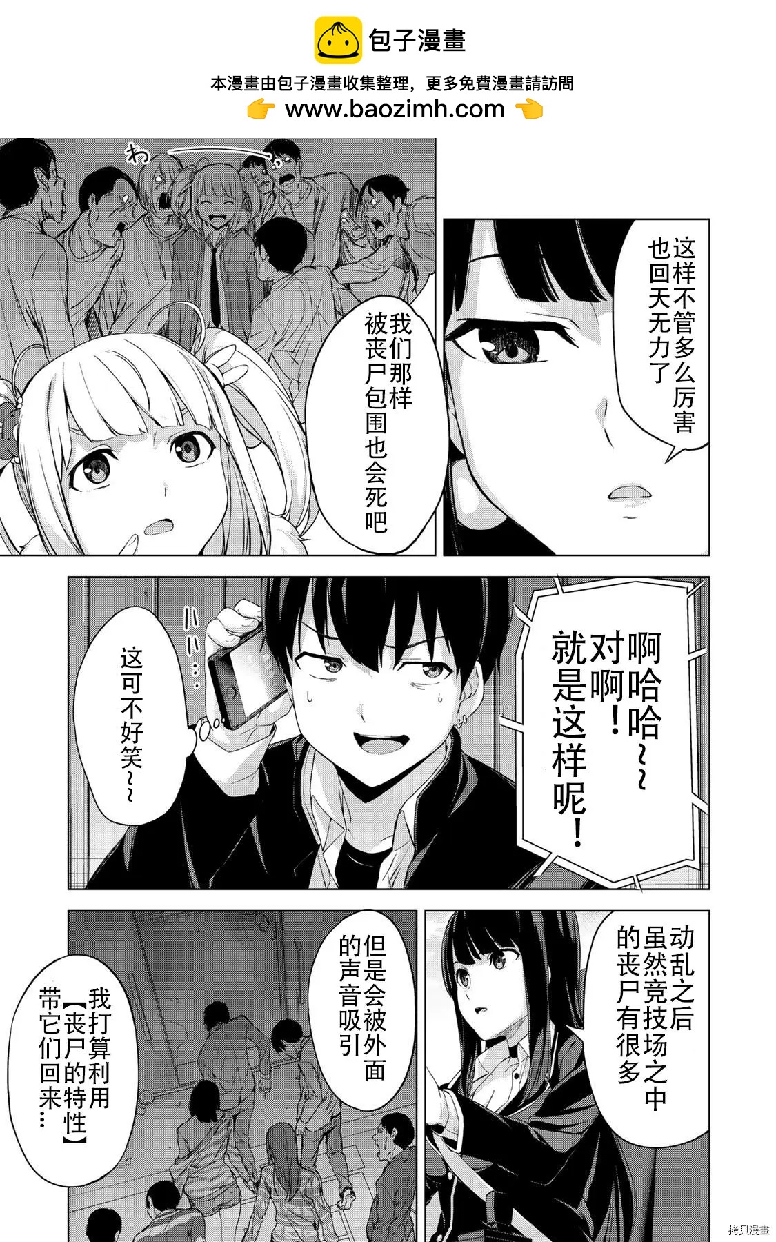 第19话8