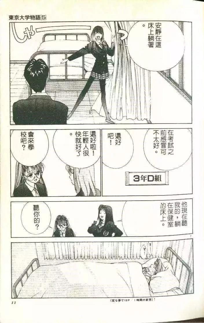 第5卷11