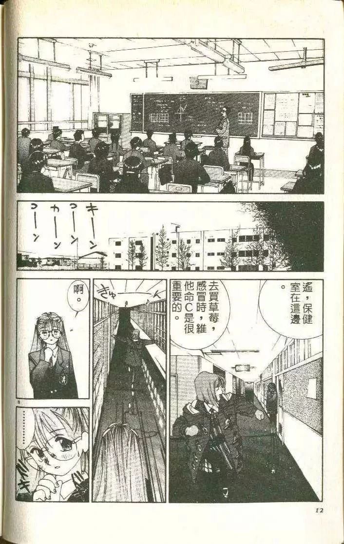 第5卷12