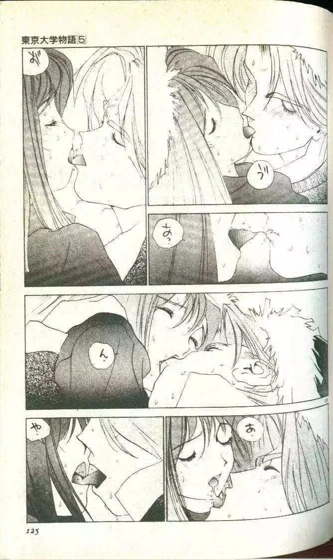 第5卷133