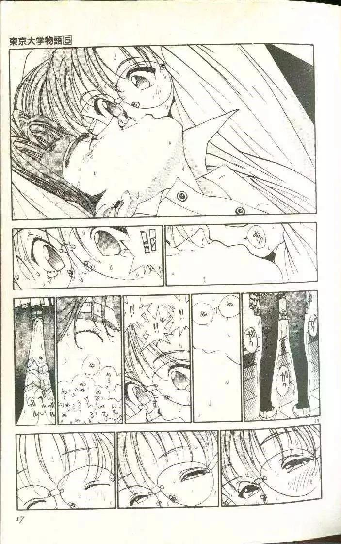 第5卷17
