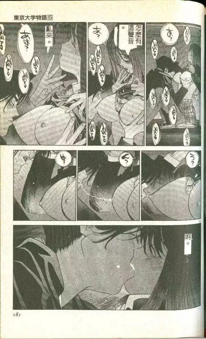 第5卷193