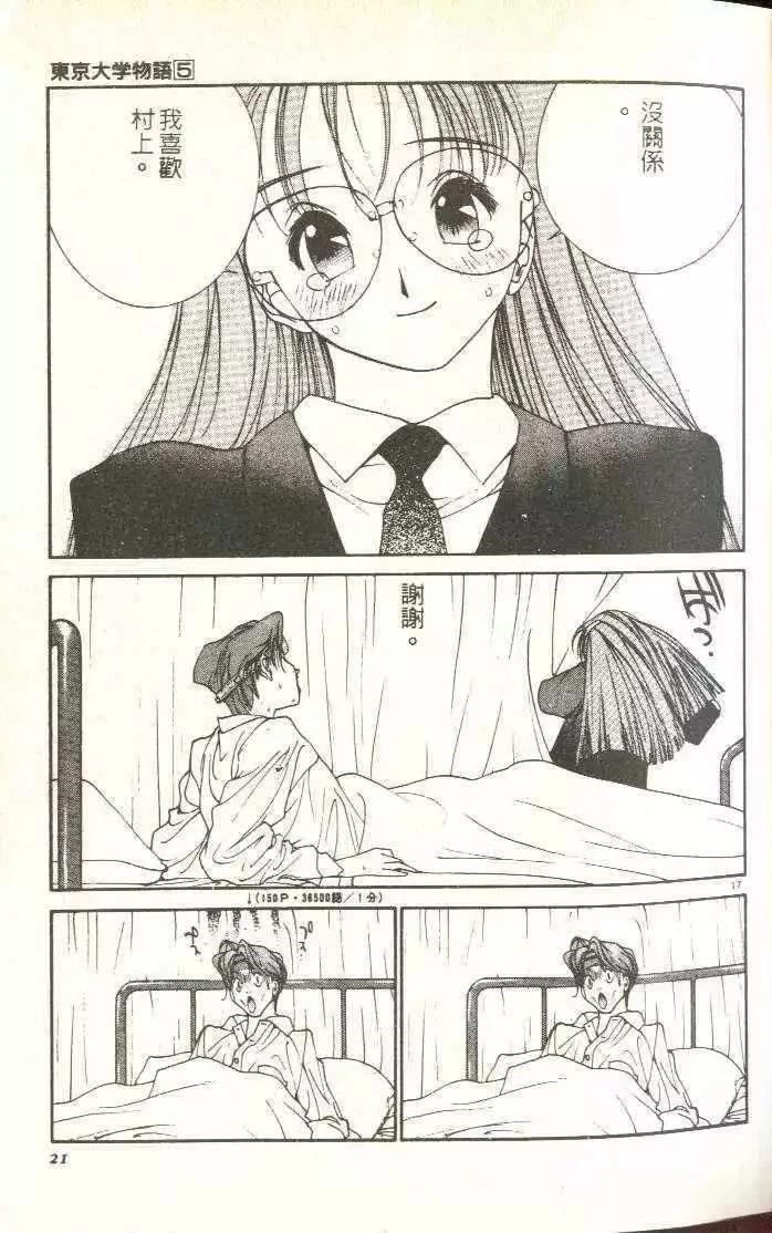 第5卷21