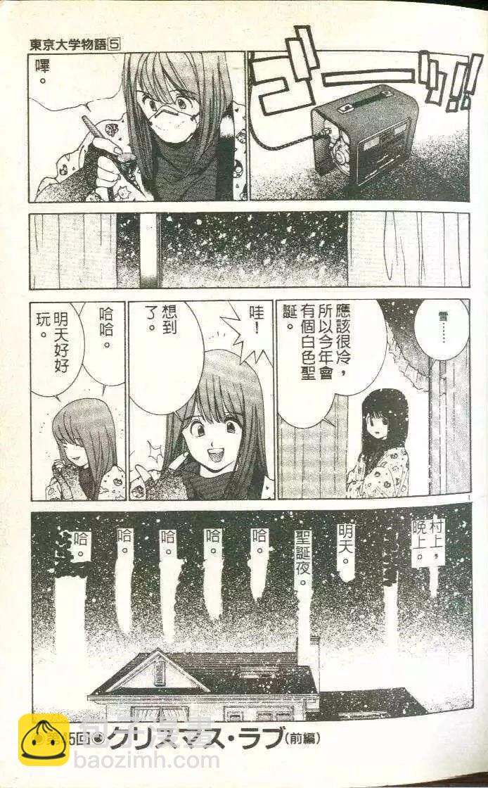 第5卷23