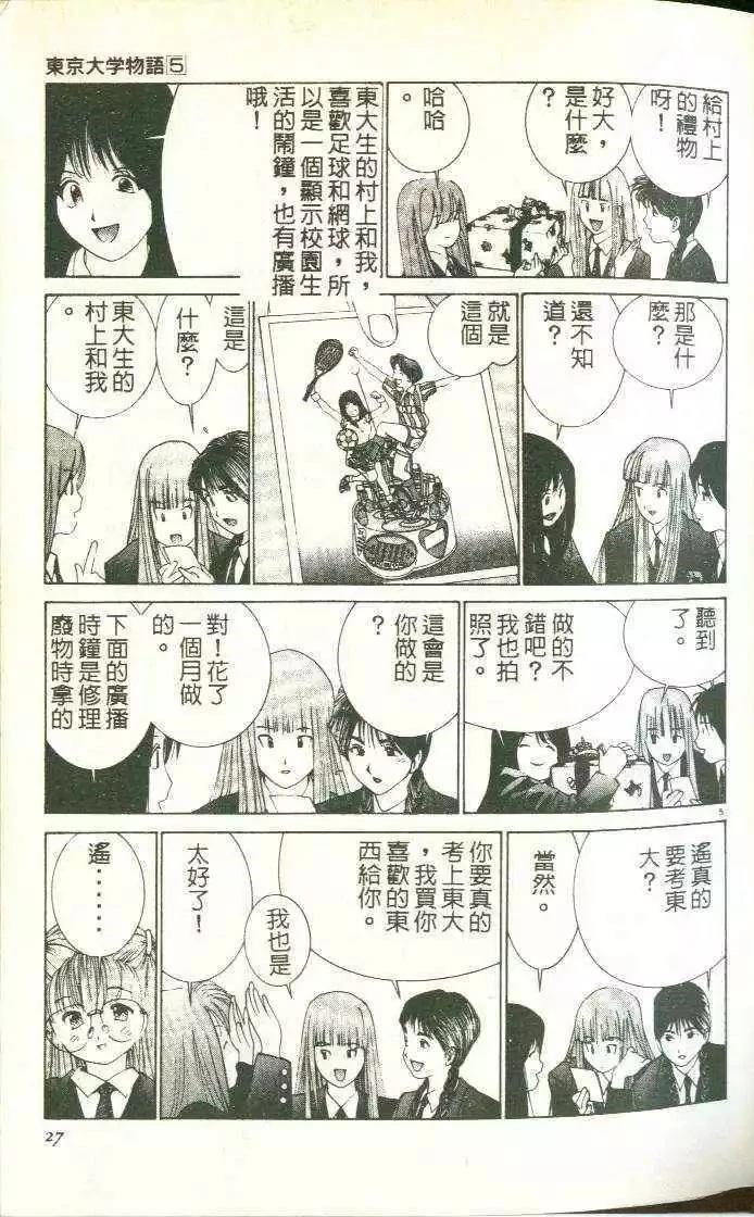 第5卷27