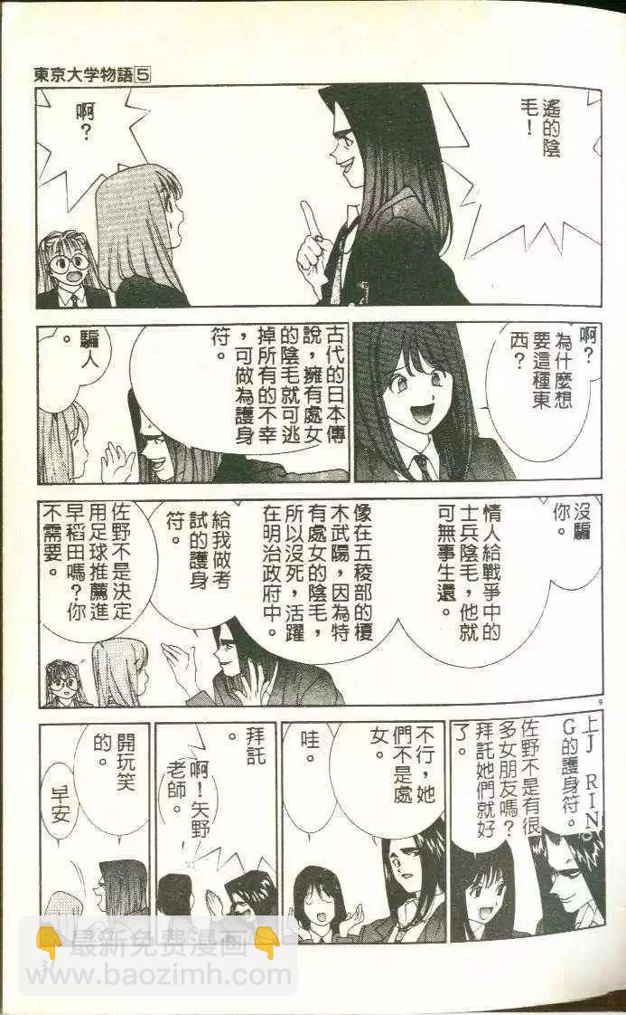 第5卷31