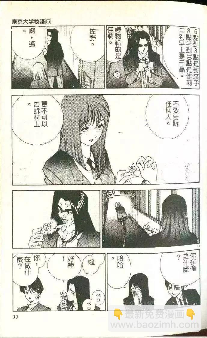 第5卷33