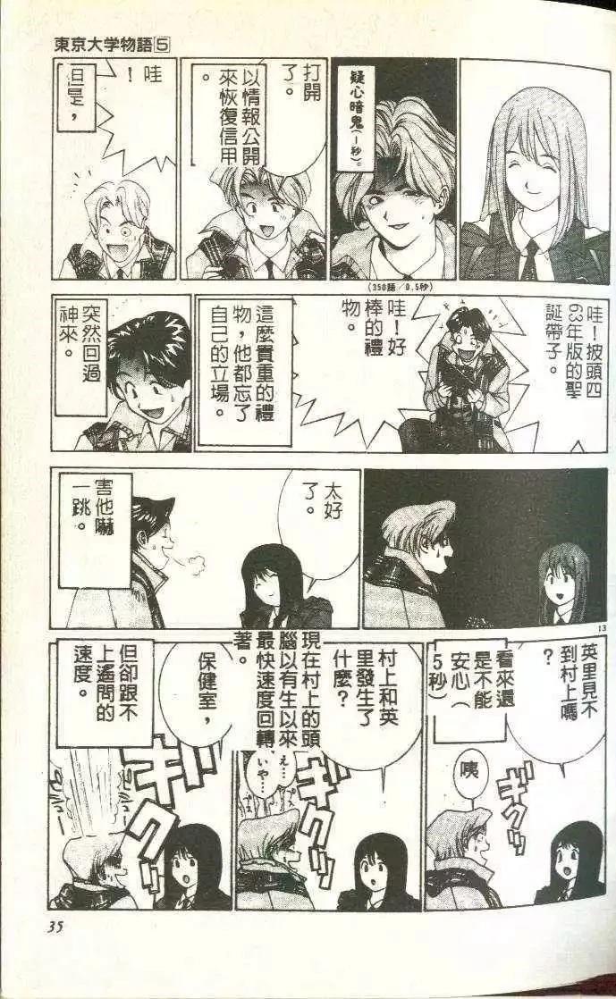 第5卷35