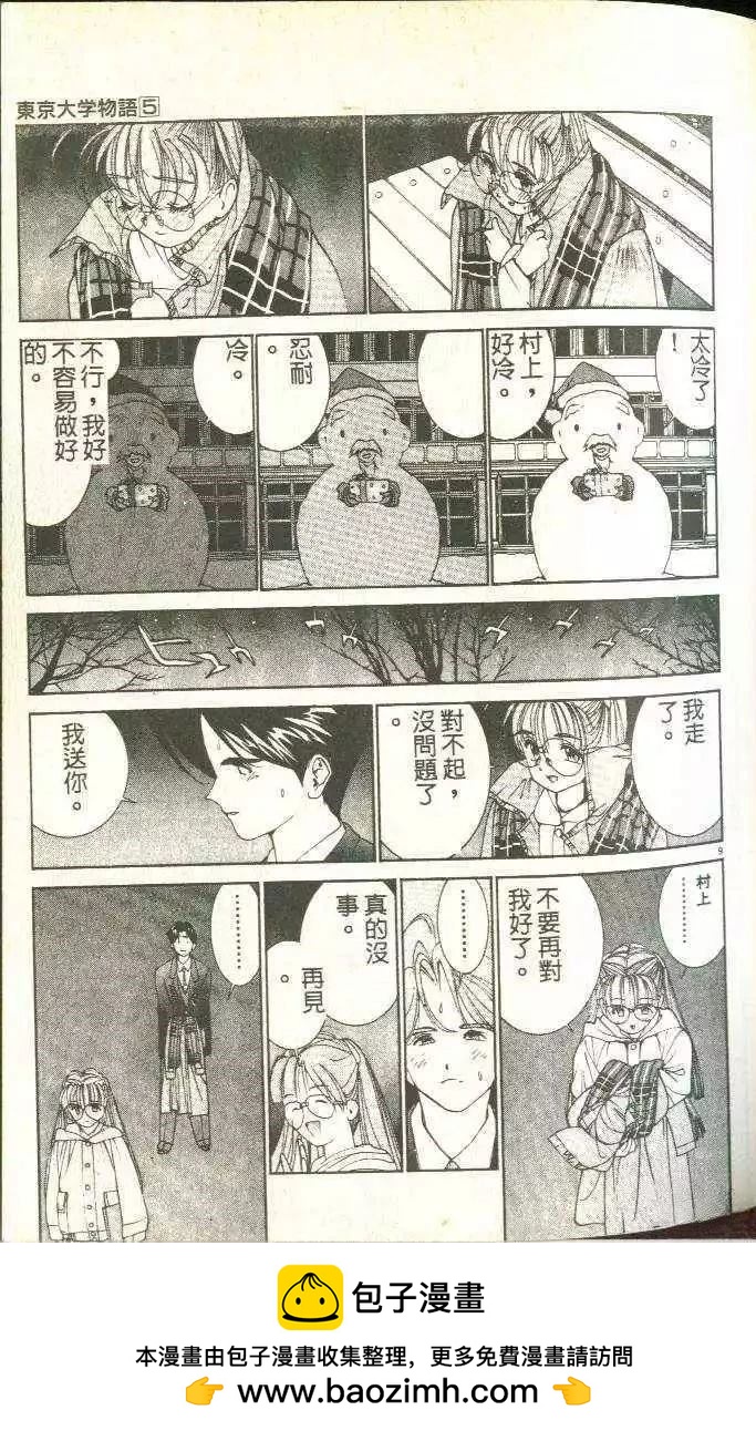 第5卷53