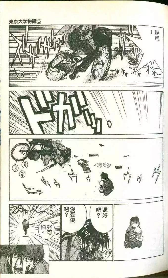 第5卷67