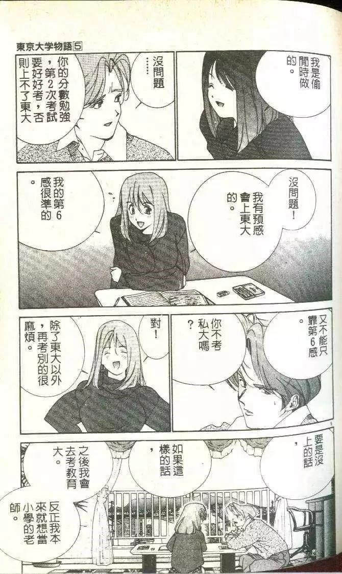 第5卷85