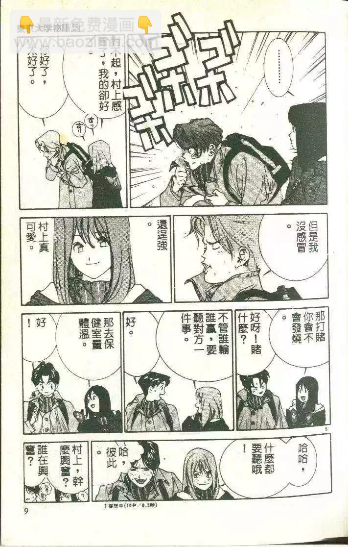 第5卷9