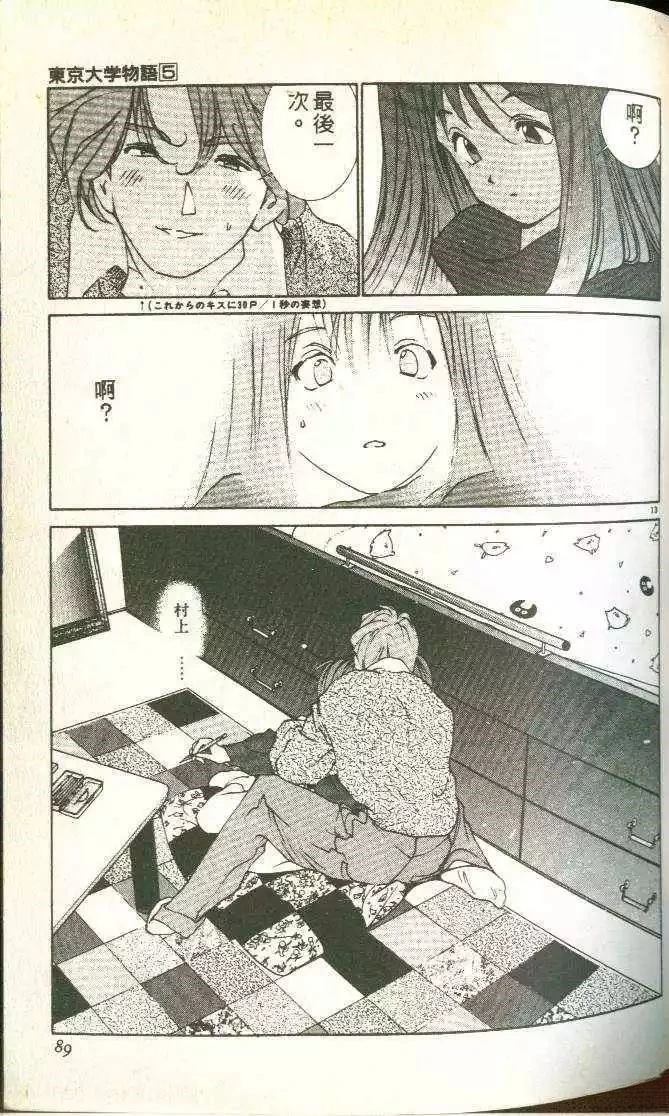 第5卷93