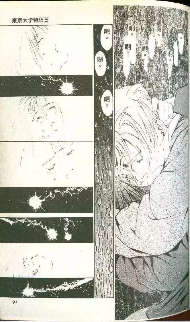 第5卷95