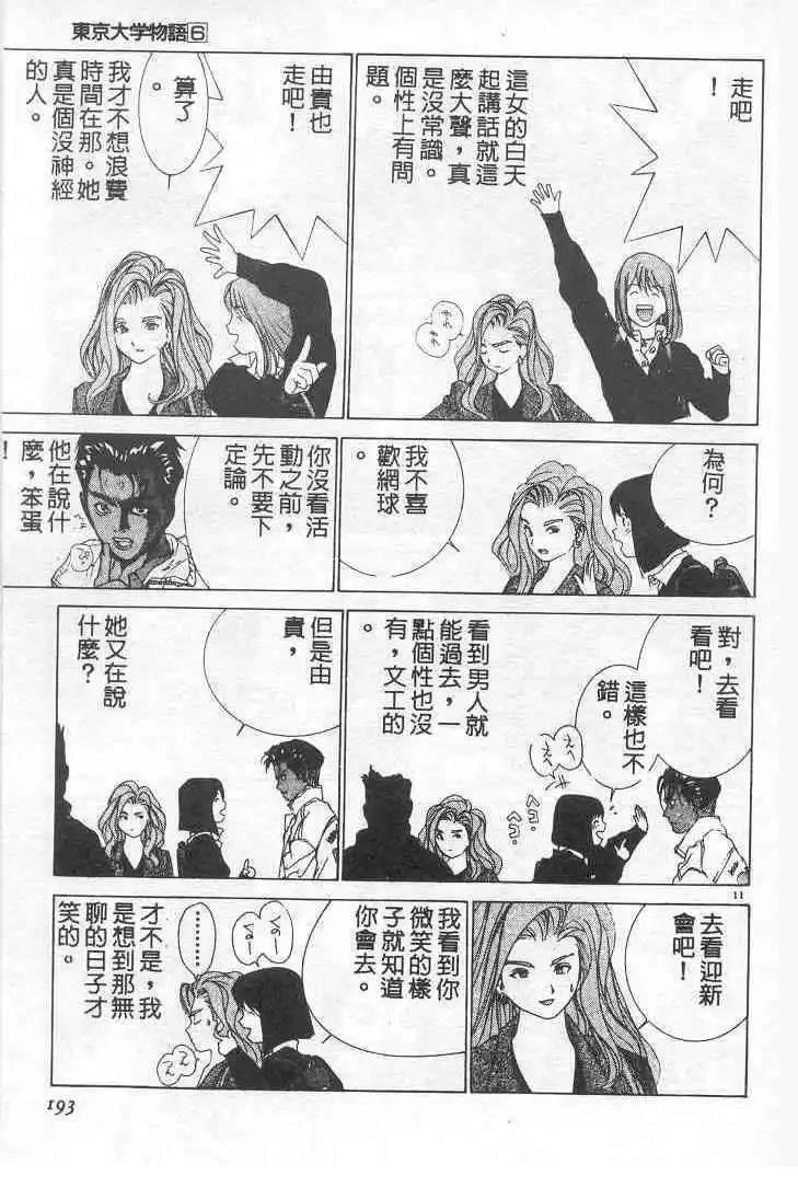第6卷205