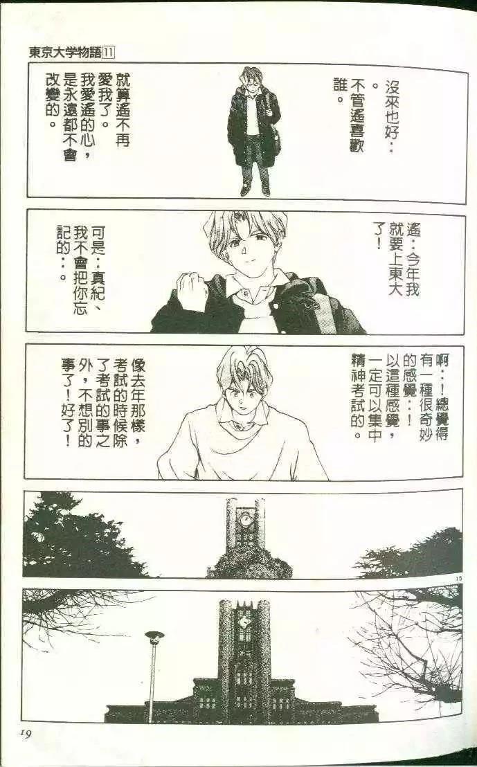第11卷18