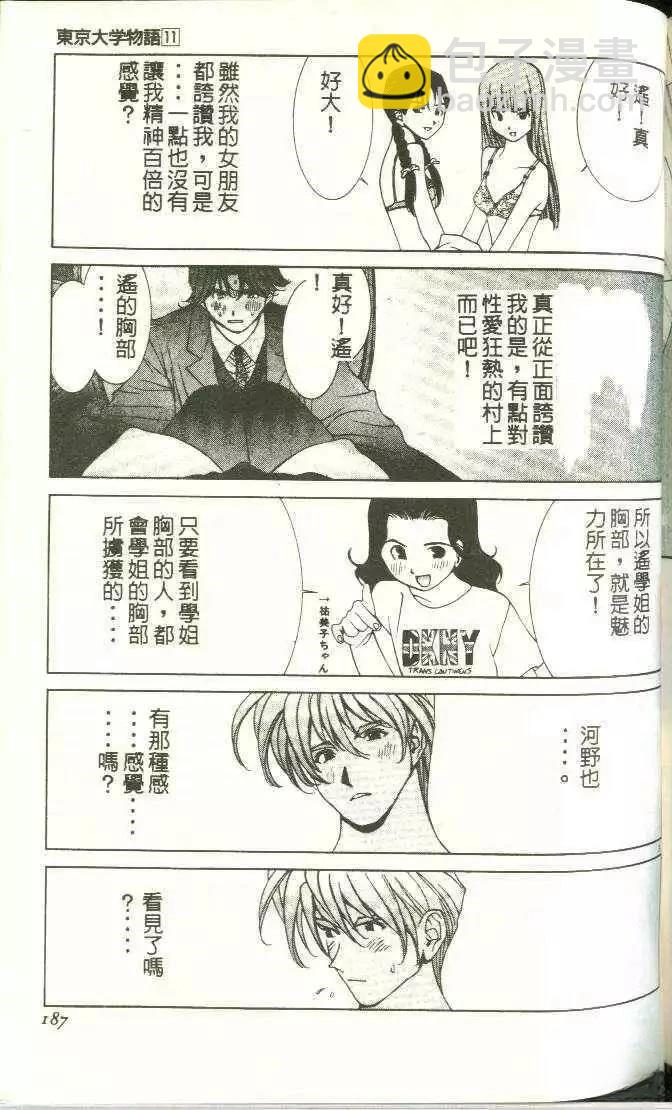 第11卷198