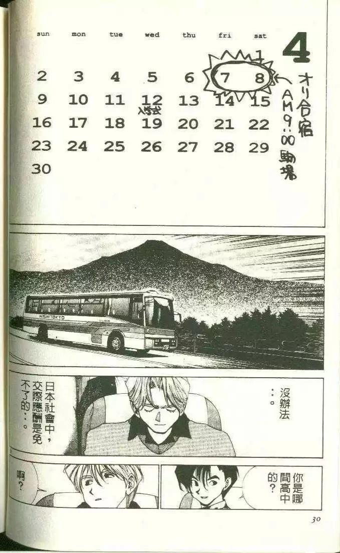 第11卷29