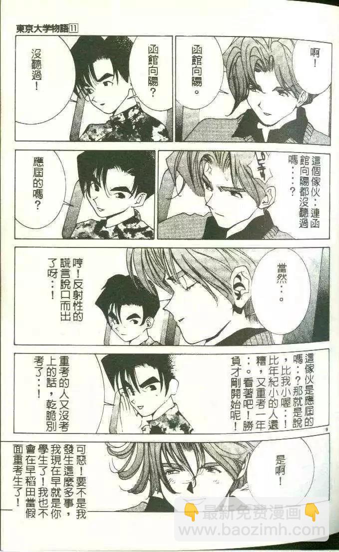 第11卷30
