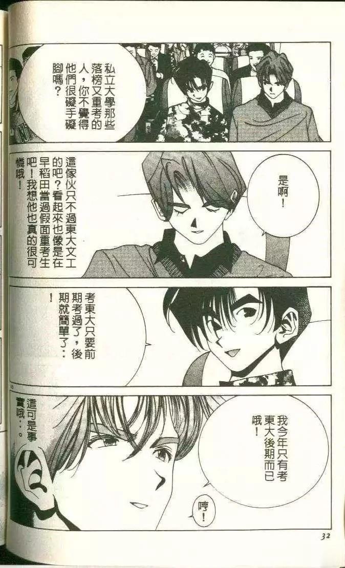 第11卷31