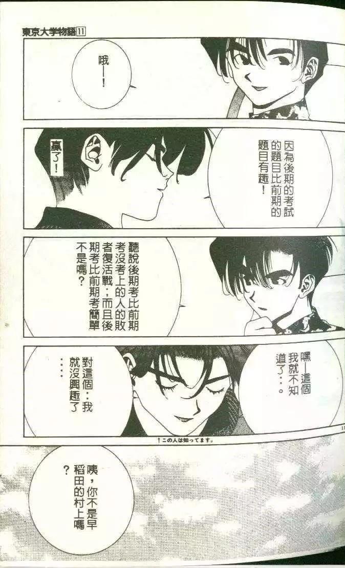 第11卷32