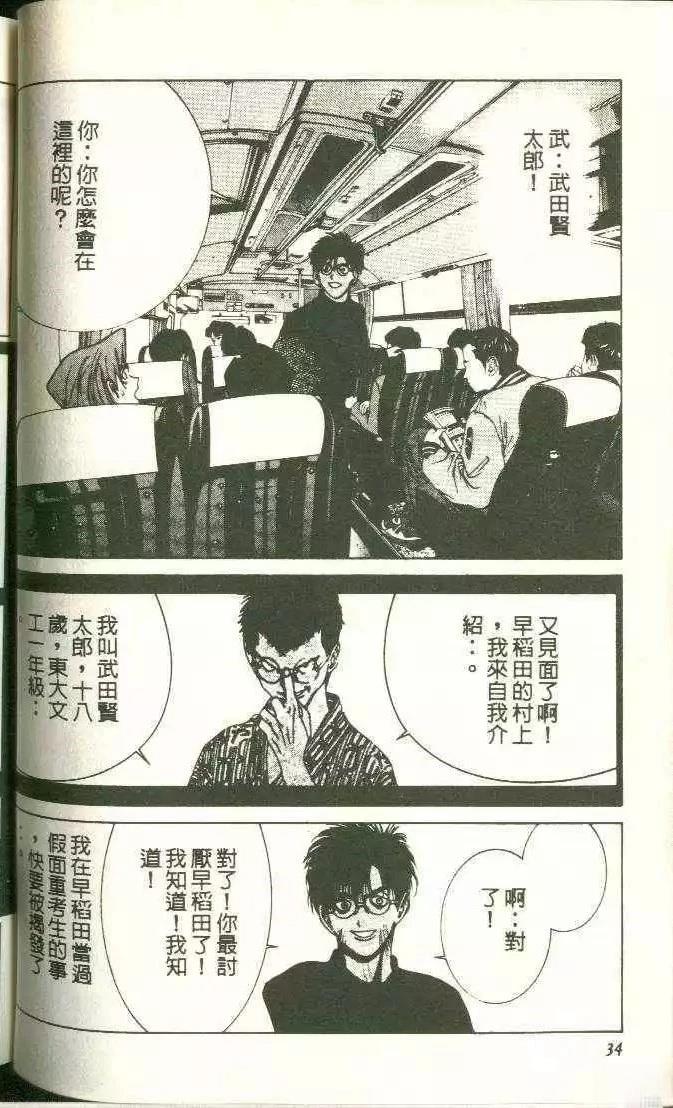 第11卷33