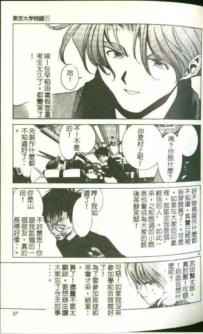 第11卷36