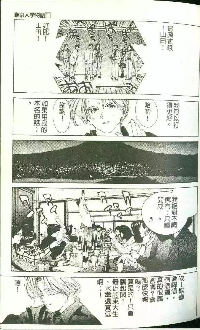 第11卷38
