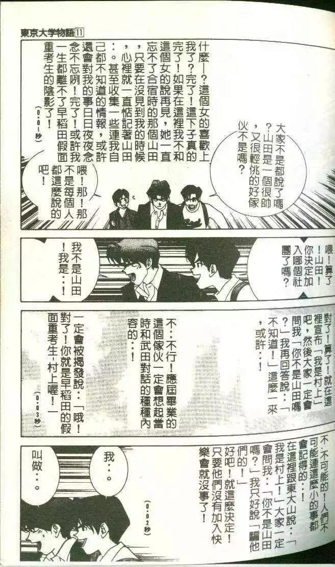 第11卷68