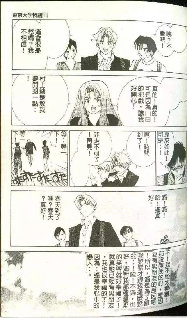 第11卷74
