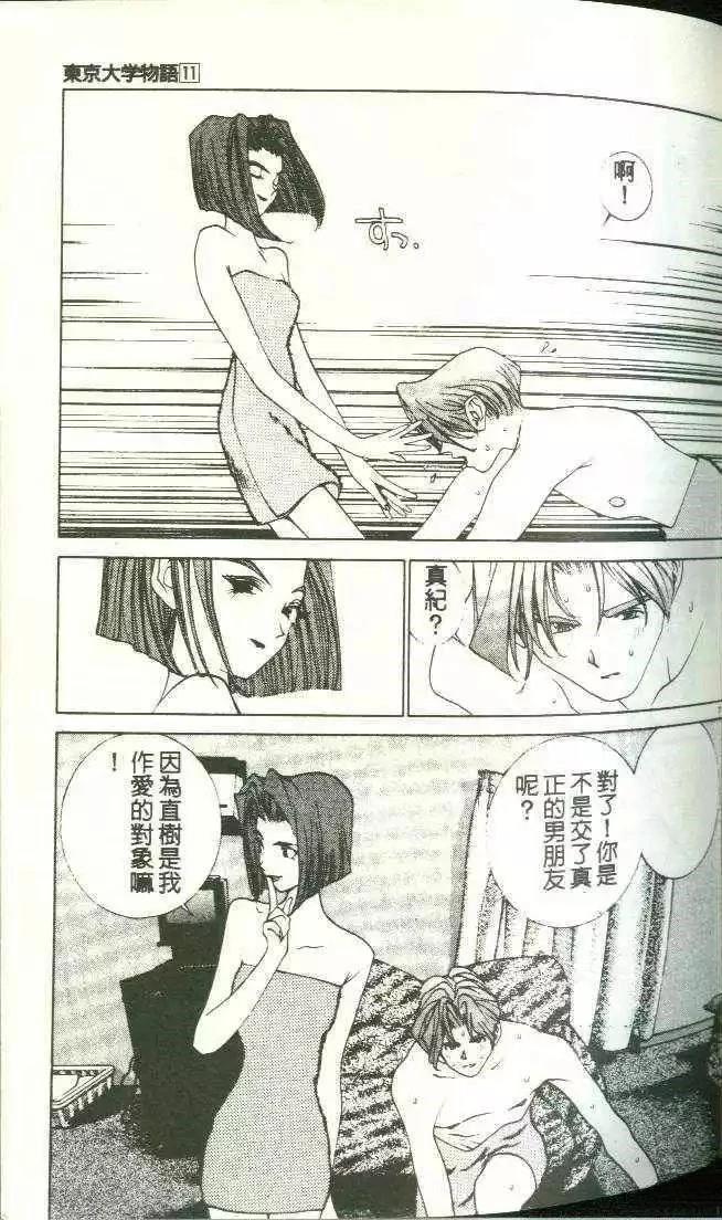 第11卷86