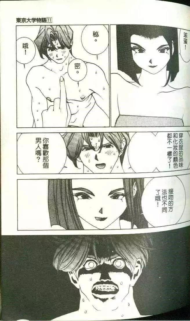 第11卷88