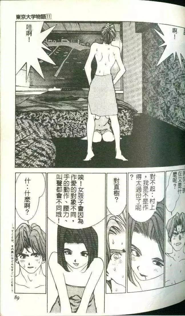 第11卷92
