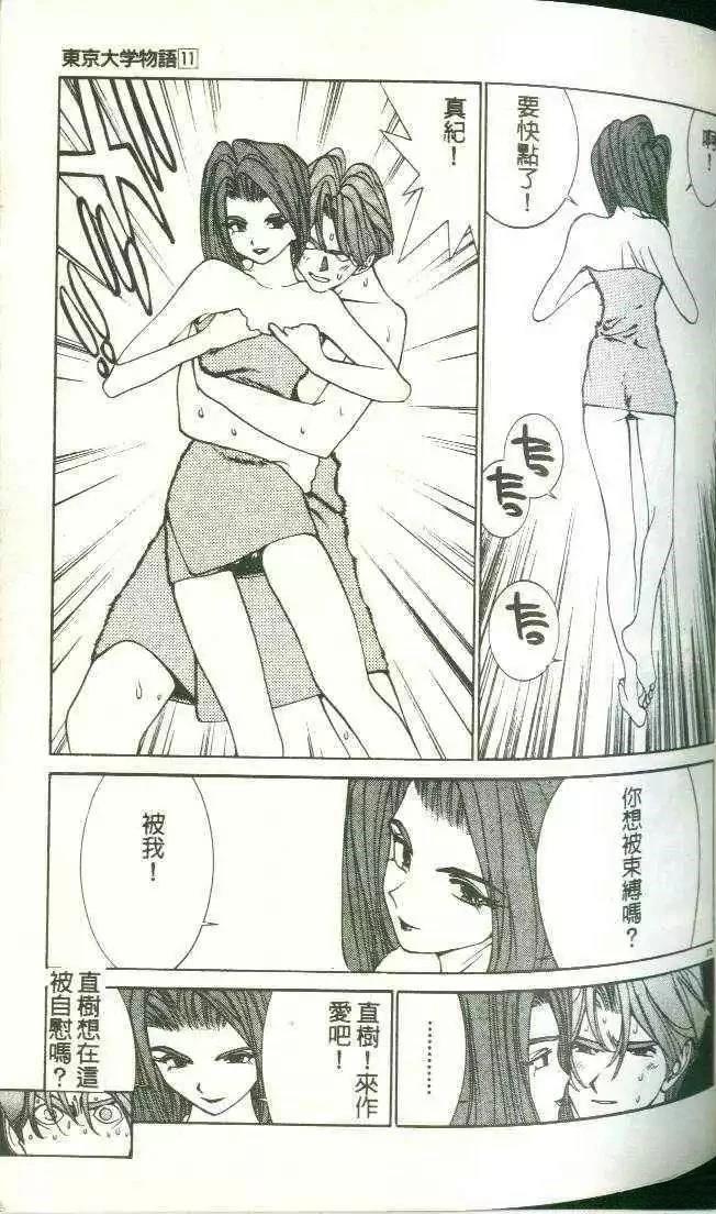 第11卷94