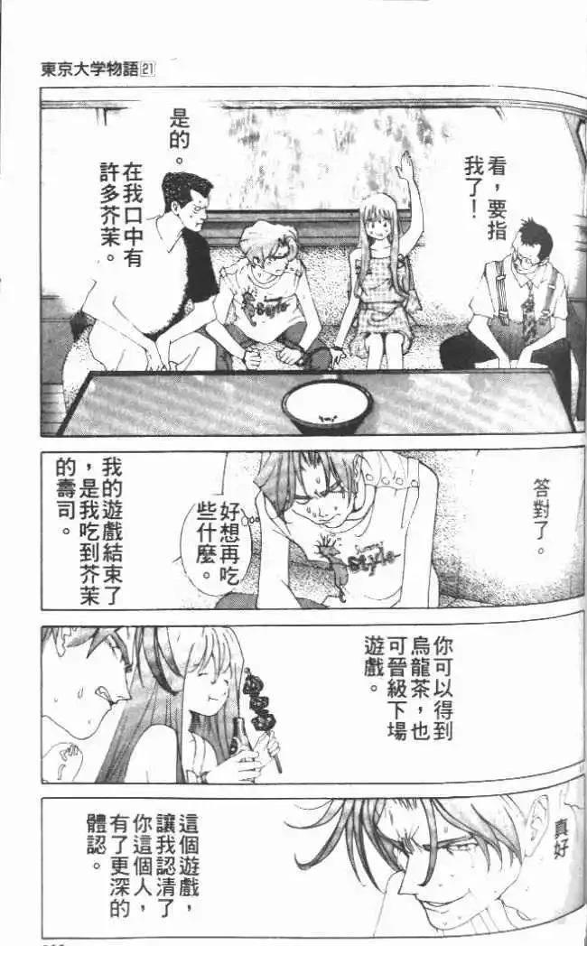 第21卷115