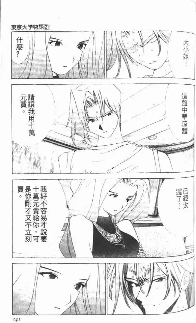 第21卷152