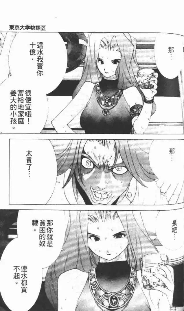 第21卷174
