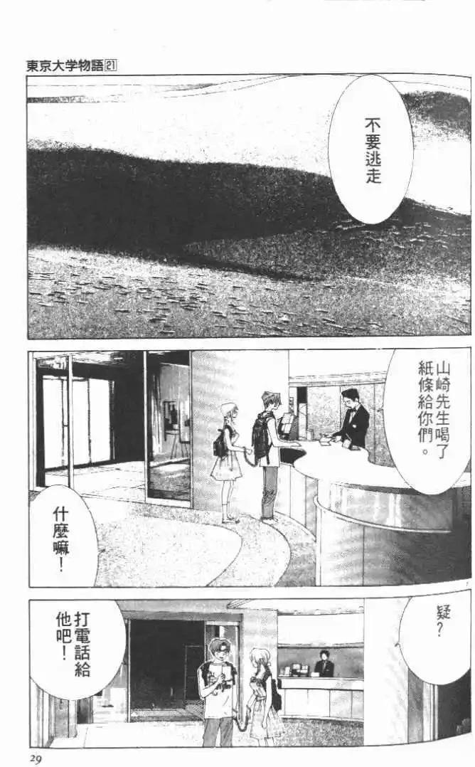 第21卷30