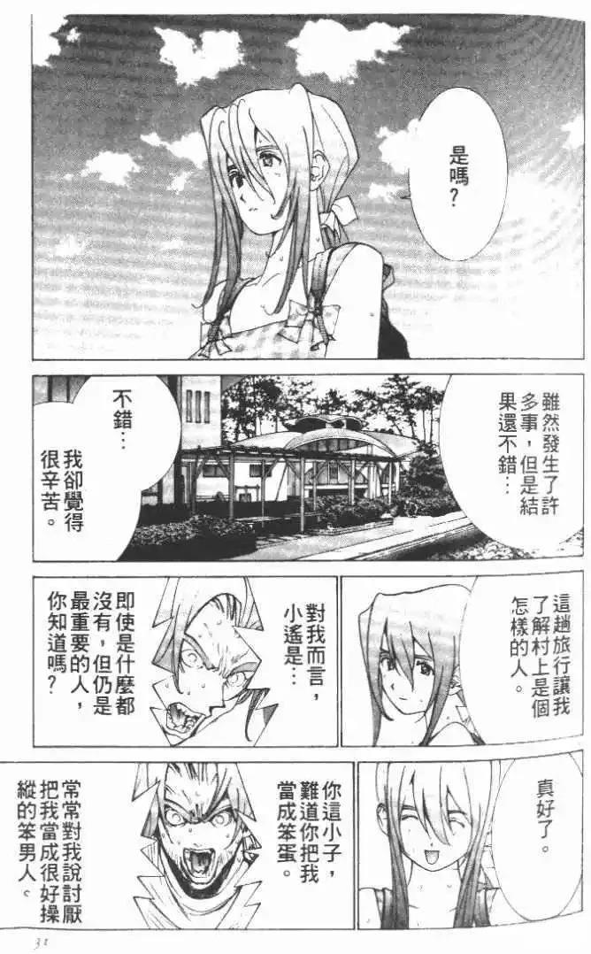 第21卷32