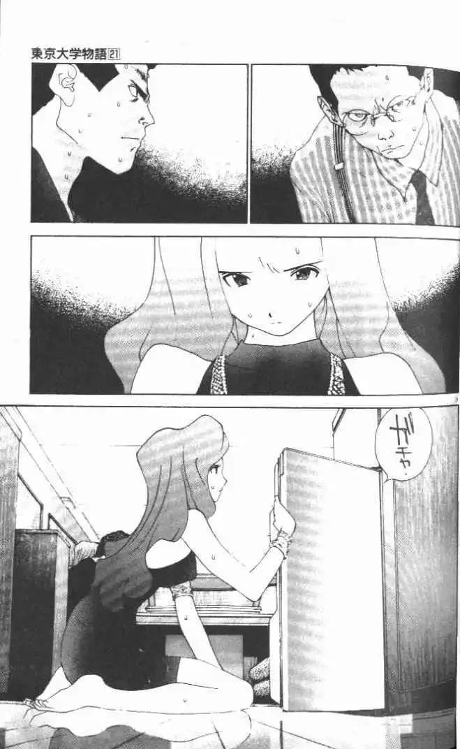 第21卷66