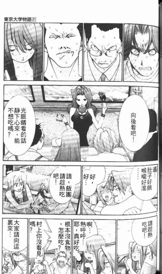 第21卷72